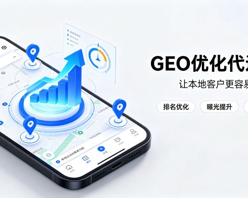 西工GEO优化