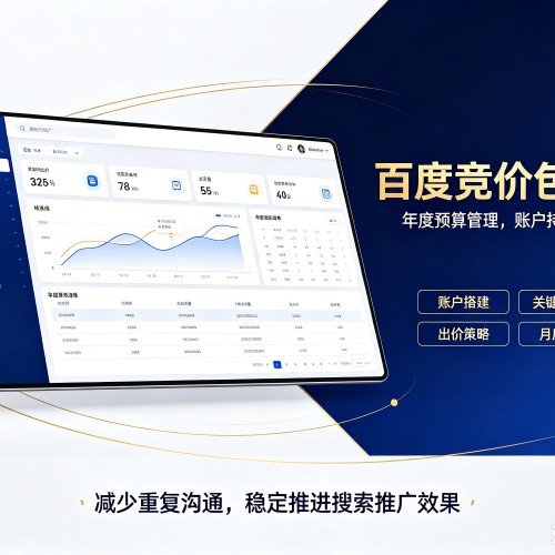 西工百度竞价包年
